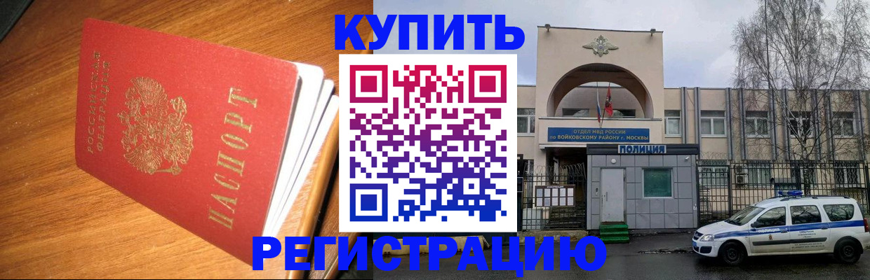 временная регистрация в квартире в Кыштыме