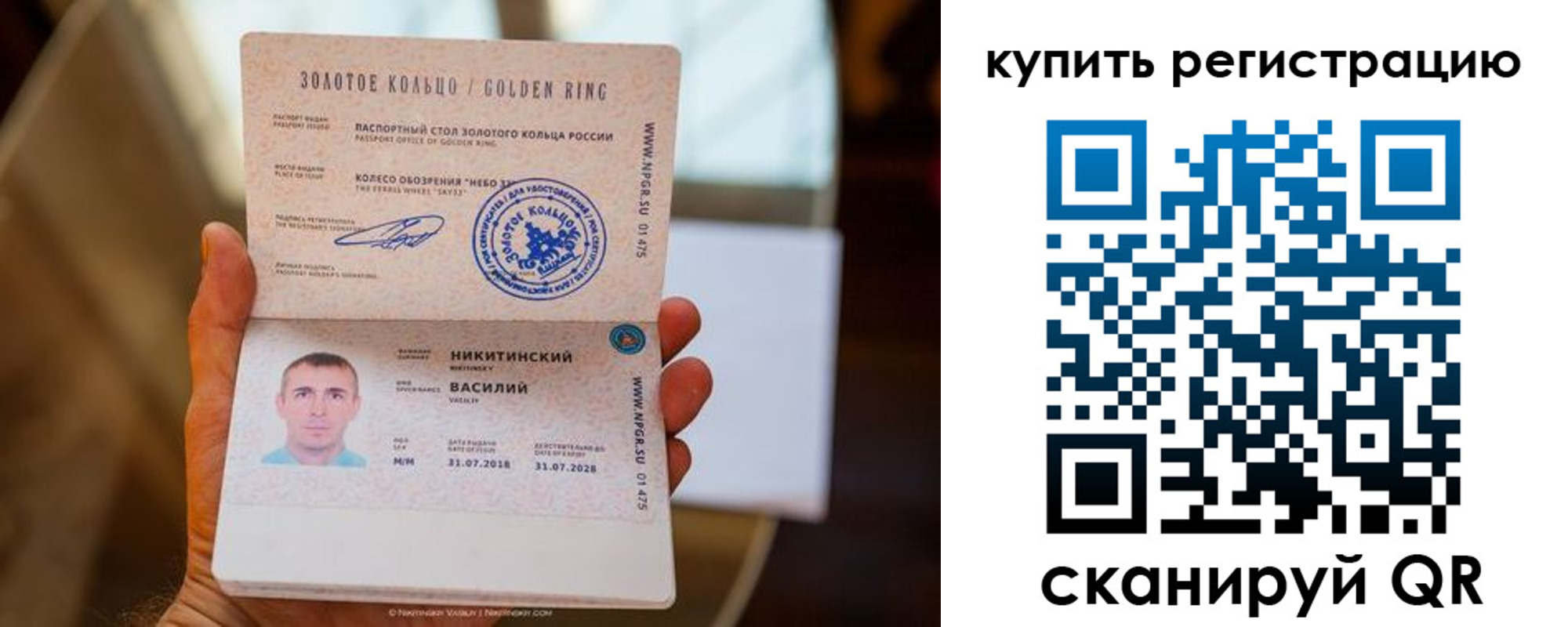 прописка регистрация в Кыштыме