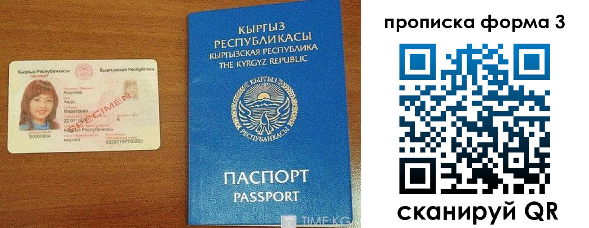 купить прописку в Кыштыме