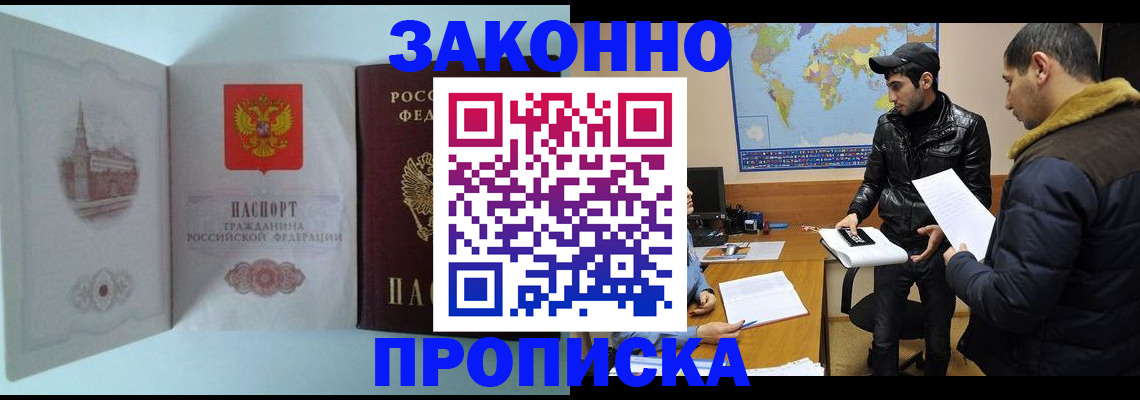 временная регистрация гарантия в Кыштыме