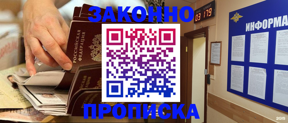 прописка для военкомата в Кыштыме