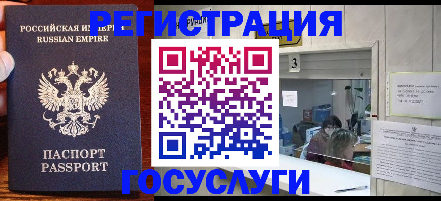 прописка ребенка в Кыштыме