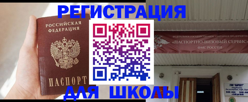 временная регистрация собственник в Кыштыме