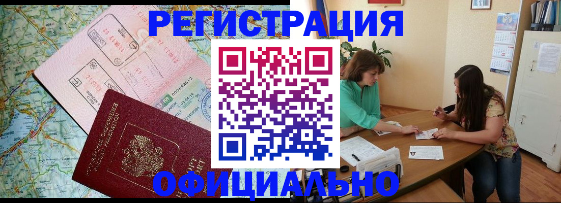 прописка в квартире в Кыштыме