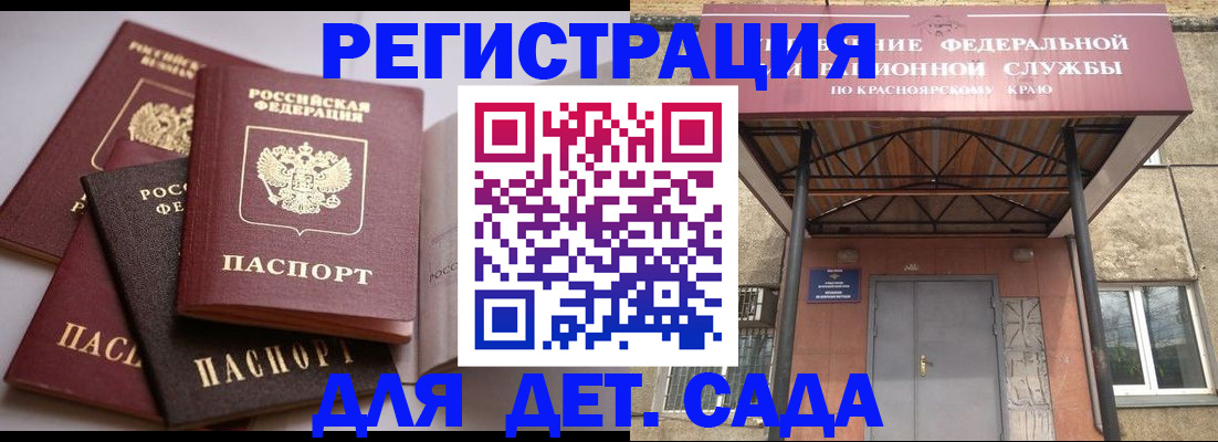 прописка иностранных граждан в Кыштыме