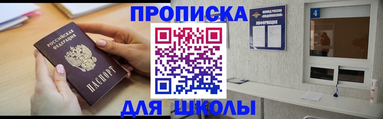 временная регистрация гарантия в Кыштыме